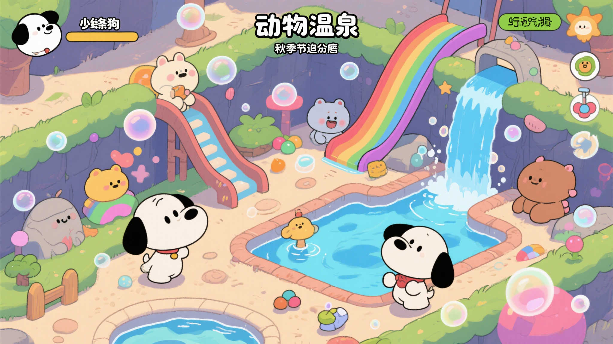 《线条小狗:动物温泉》首个夏季主题DLC清凉上线,尽享七月派对之乐 《线条小狗:动物温泉》首个夏季主题DLC清凉上线,尽享七月派对之乐